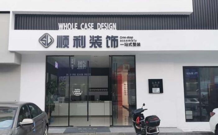 滨州博兴县装修公司