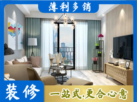 滨州博兴县新房装修