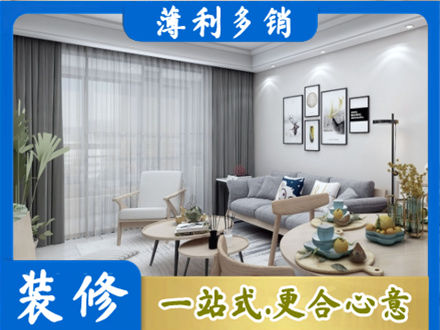 滨州博兴县装修店