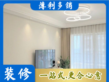滨州博兴县专业装修客厅