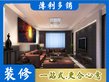 滨州博兴县正规客厅吊顶装修
