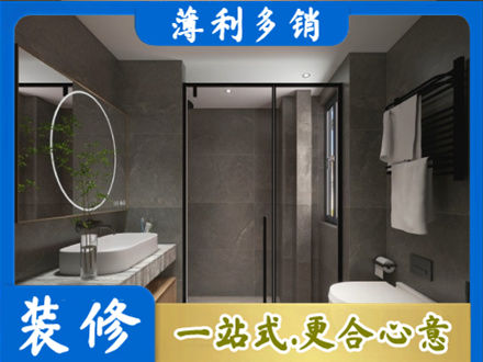 滨州博兴县本地洗浴间装修