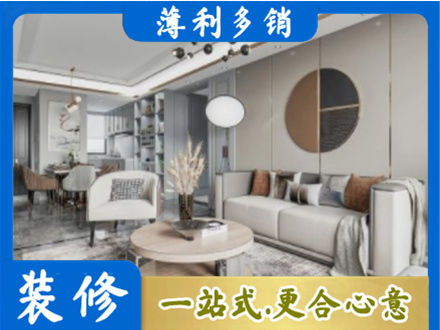 滨州博兴县装修公司5.jpg