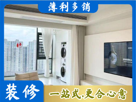 滨州博兴县装修公司12.jpg